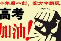 高考励志视频,高考路上的青春奋斗记