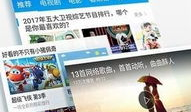 第一色在线视频,揭秘视觉盛宴背后的精彩故事