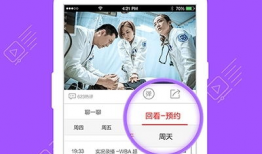 下载91看手机电视直播,畅享海量频道，随时随地观看精彩直播