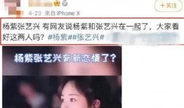 杨紫吃瓜爆料直播间,吃瓜爆料引热议