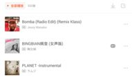 视频歌曲,视频歌曲背后的故事