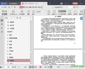 娱乐圈吃瓜合集网盘下载